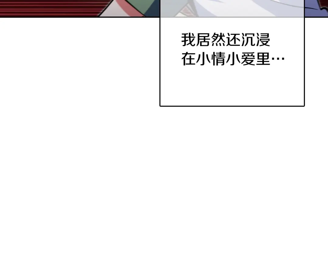 魔法屠神的我信仰科学 第43话 第164页