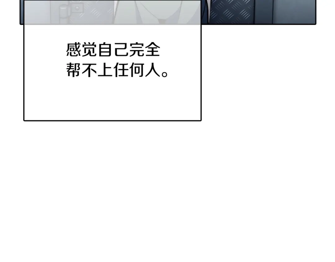 魔法屠神的我信仰科学 第43话 第170页