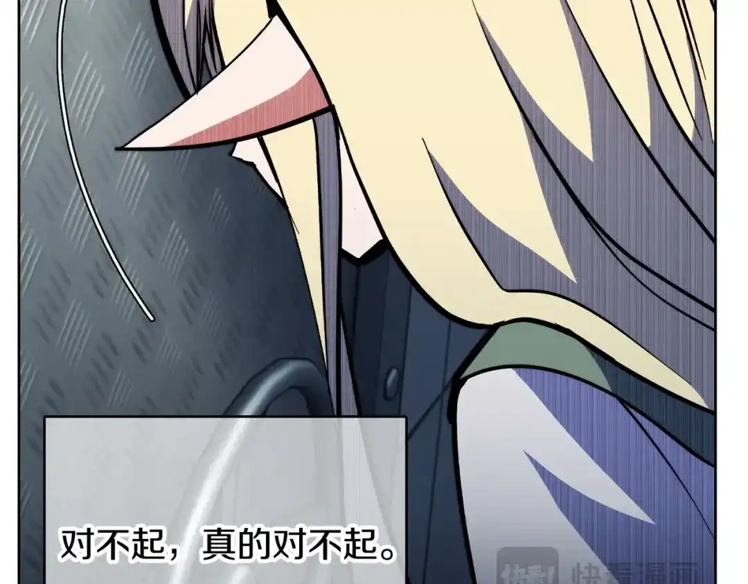 魔法屠神的我信仰科学 第43话 第172页