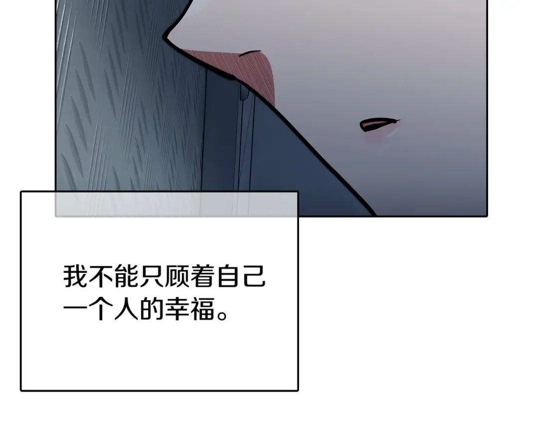 魔法屠神的我信仰科学 第43话 第175页