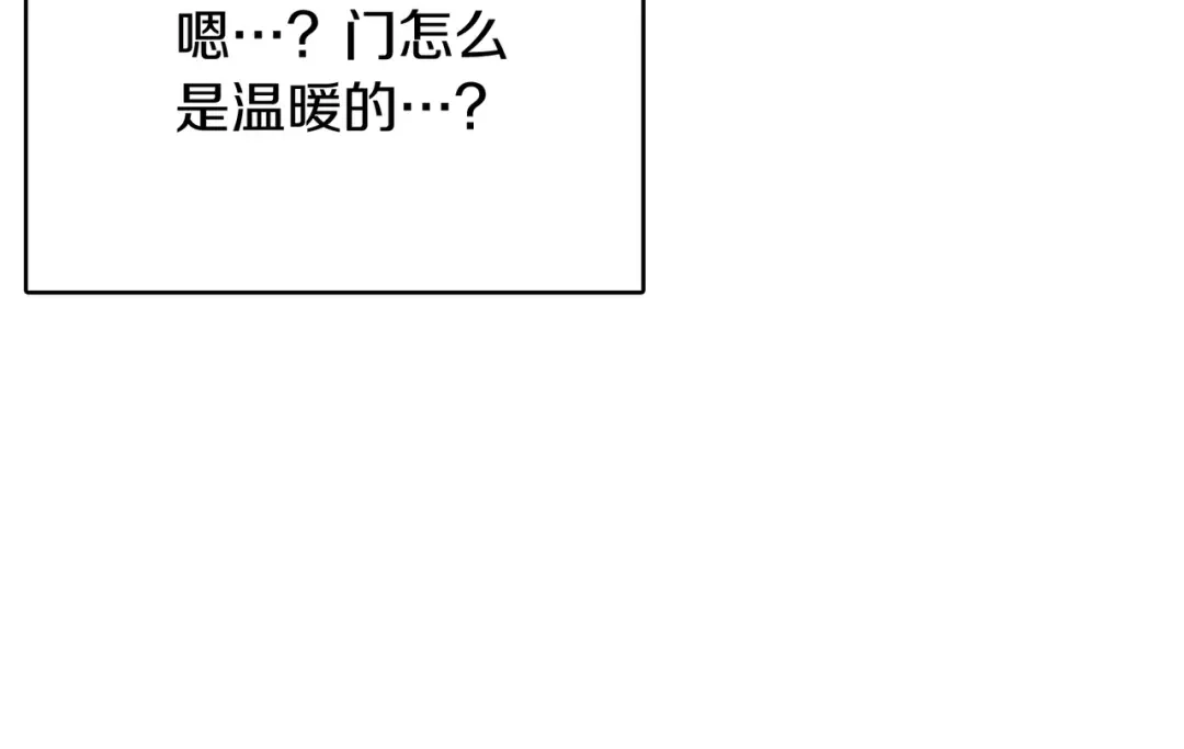魔法屠神的我信仰科学 第43话 第179页