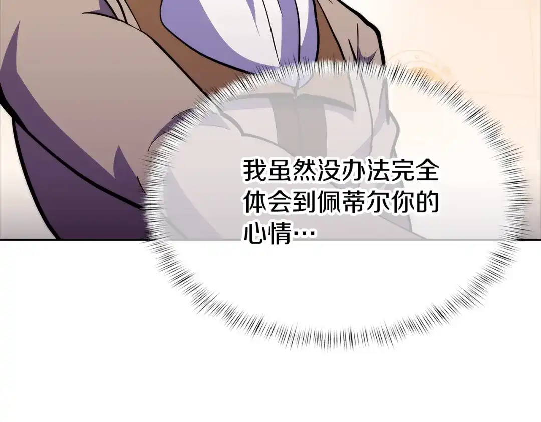 魔法屠神的我信仰科学 第43话 第188页