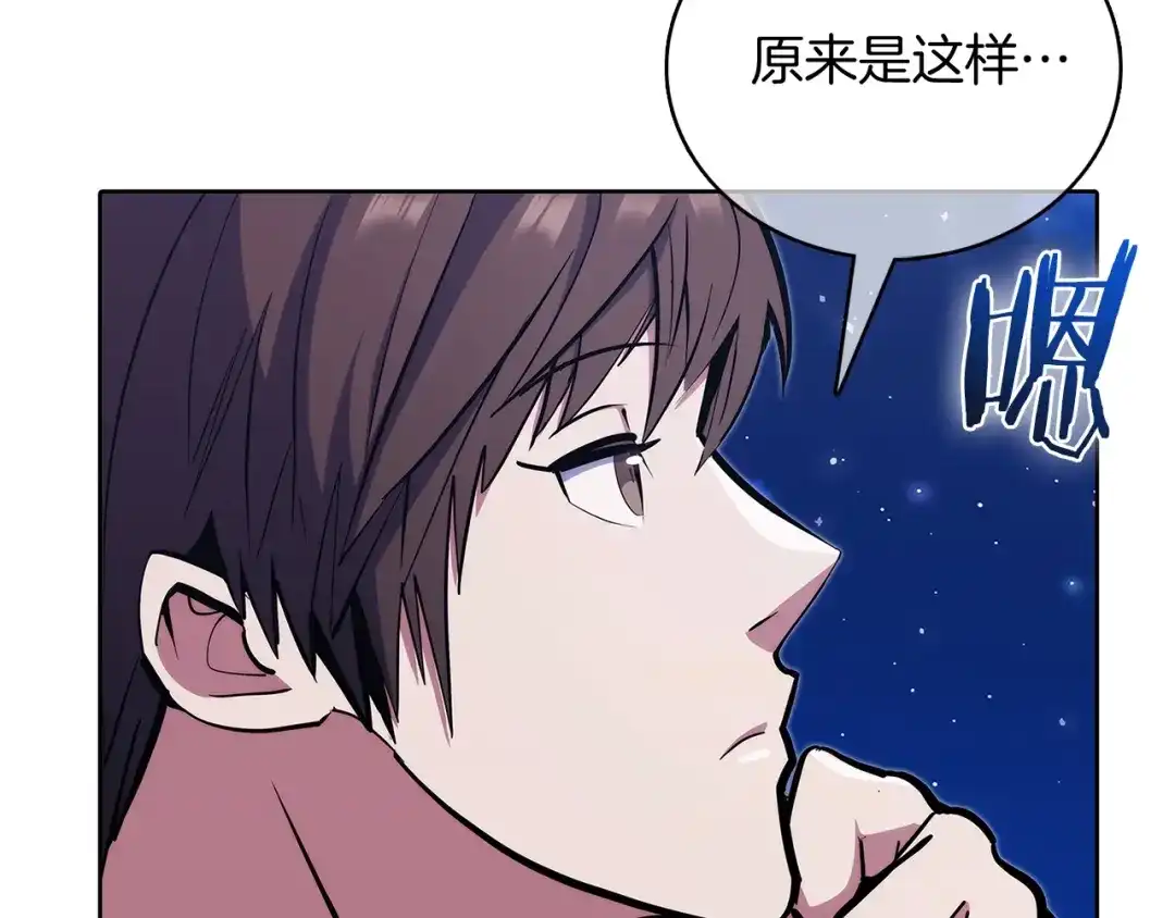魔法屠神的我信仰科学 第43话 第19页