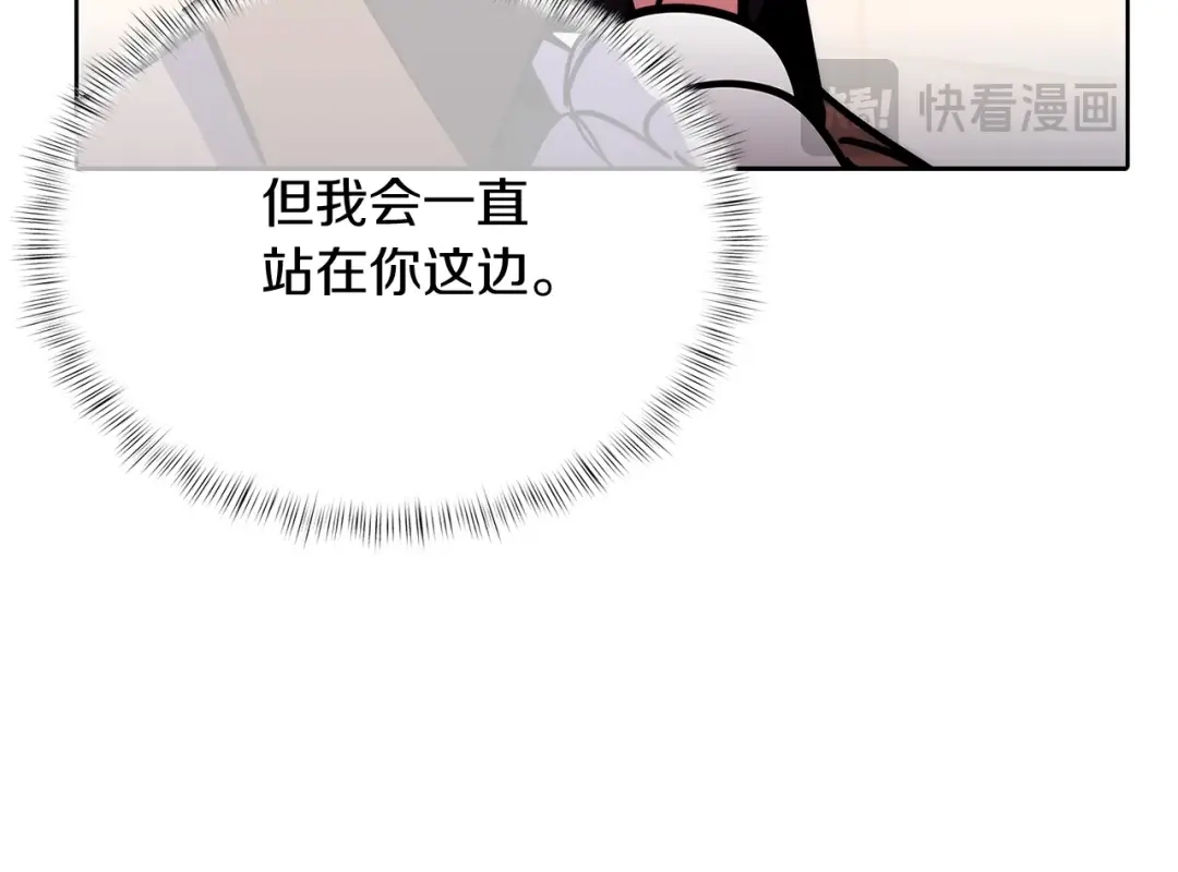 魔法屠神的我信仰科学 第43话 第191页