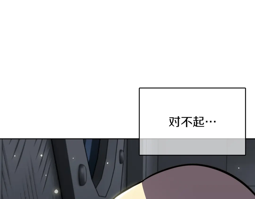 魔法屠神的我信仰科学 第43话 第192页
