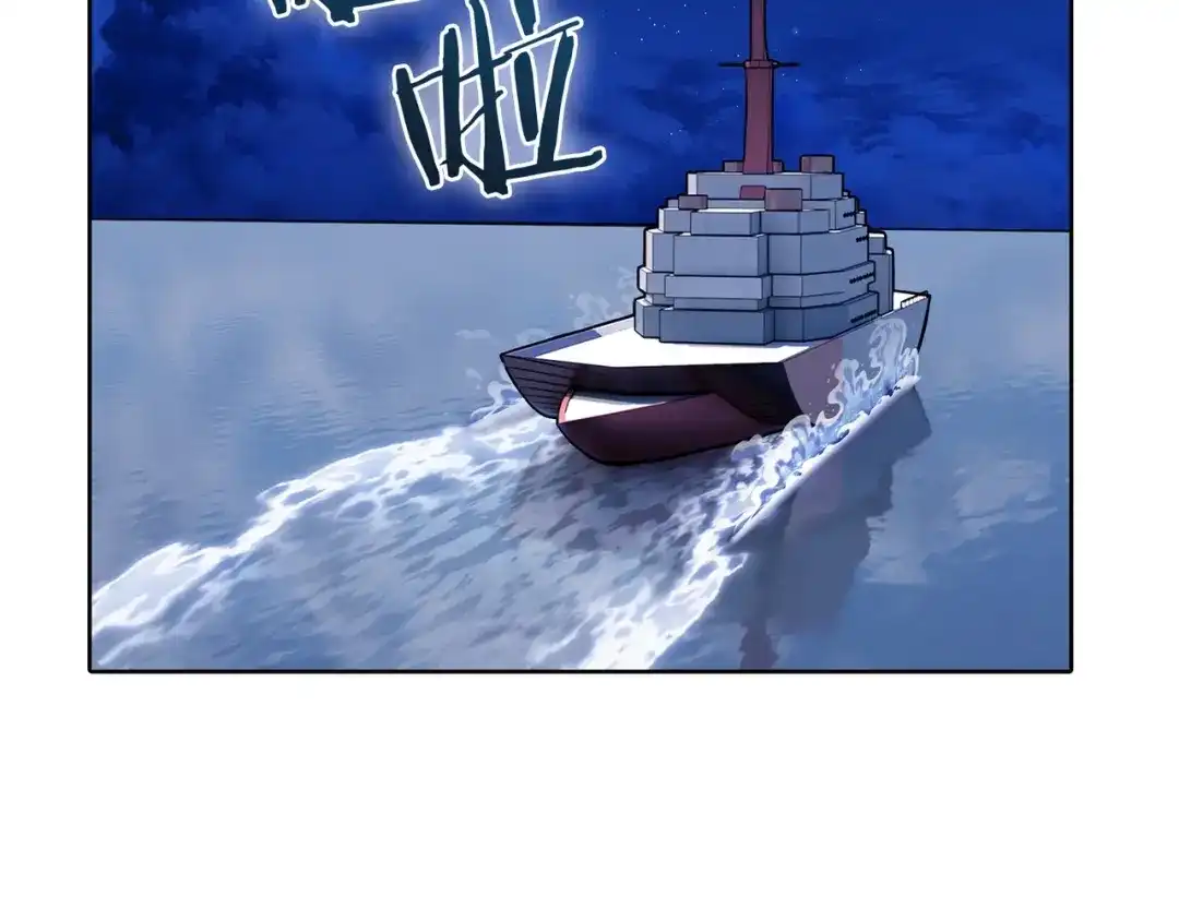 魔法屠神的我信仰科学 第43话 第197页