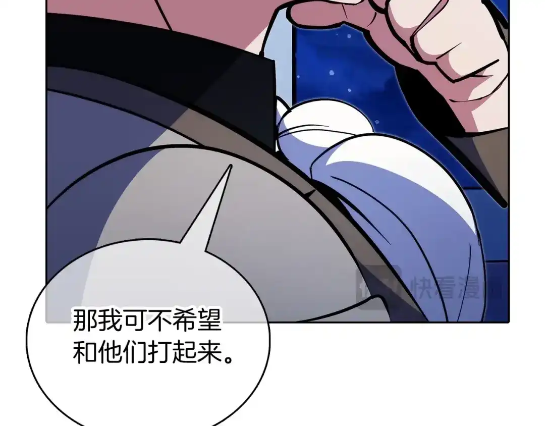 魔法屠神的我信仰科学 第43话 第20页