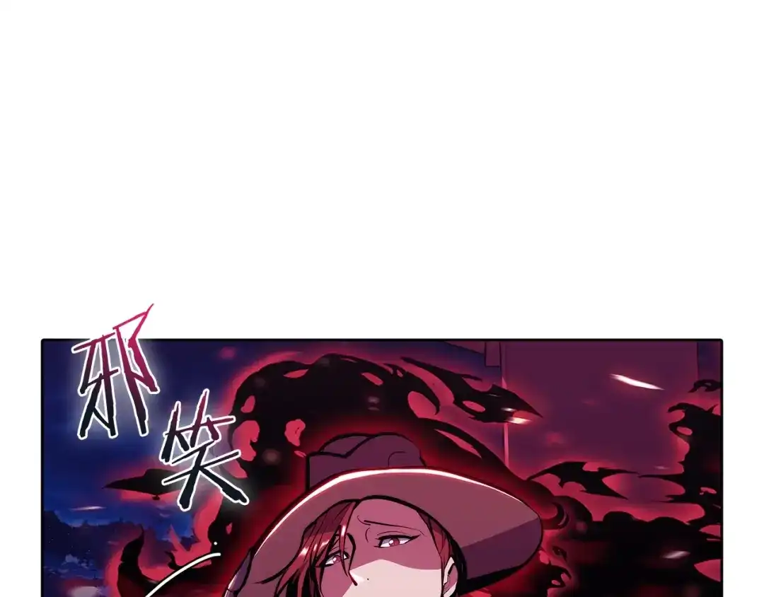 魔法屠神的我信仰科学 第43话 第204页