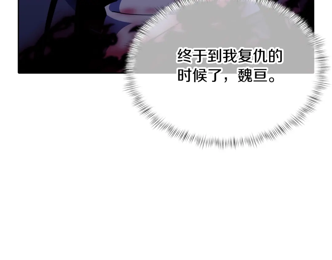 魔法屠神的我信仰科学 第43话 第206页