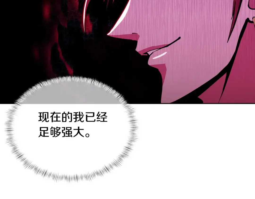 魔法屠神的我信仰科学 第43话 第208页