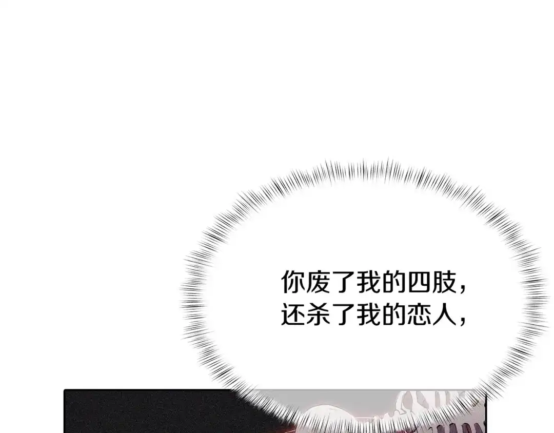魔法屠神的我信仰科学 第43话 第209页