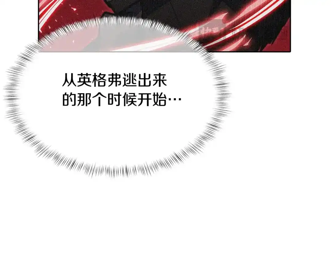 魔法屠神的我信仰科学 第43话 第211页