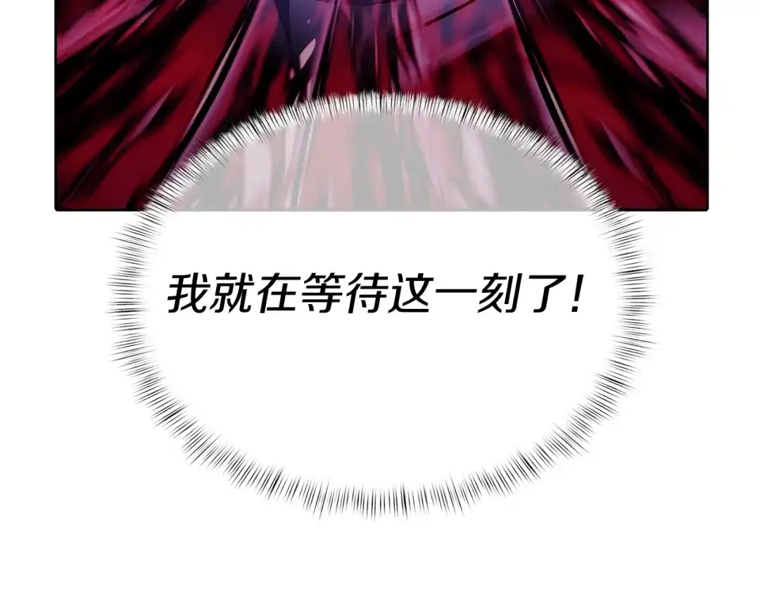 魔法屠神的我信仰科学 第43话 第214页