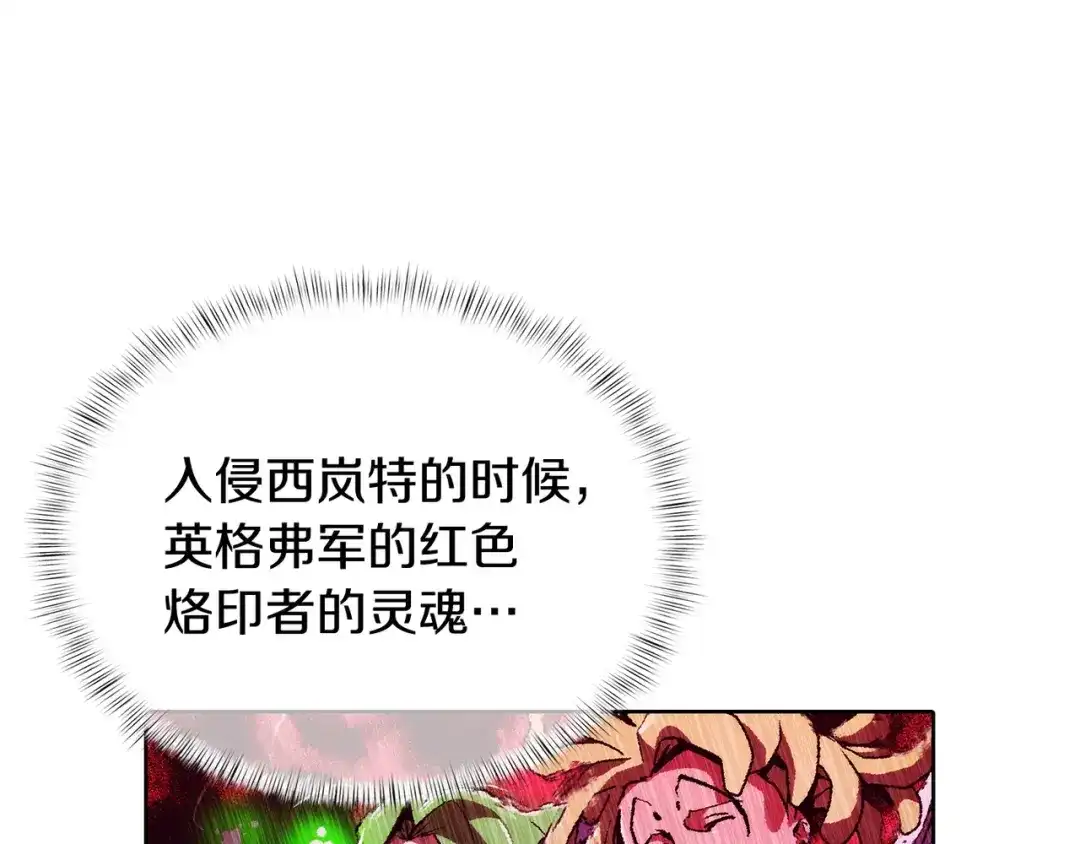 魔法屠神的我信仰科学 第43话 第216页