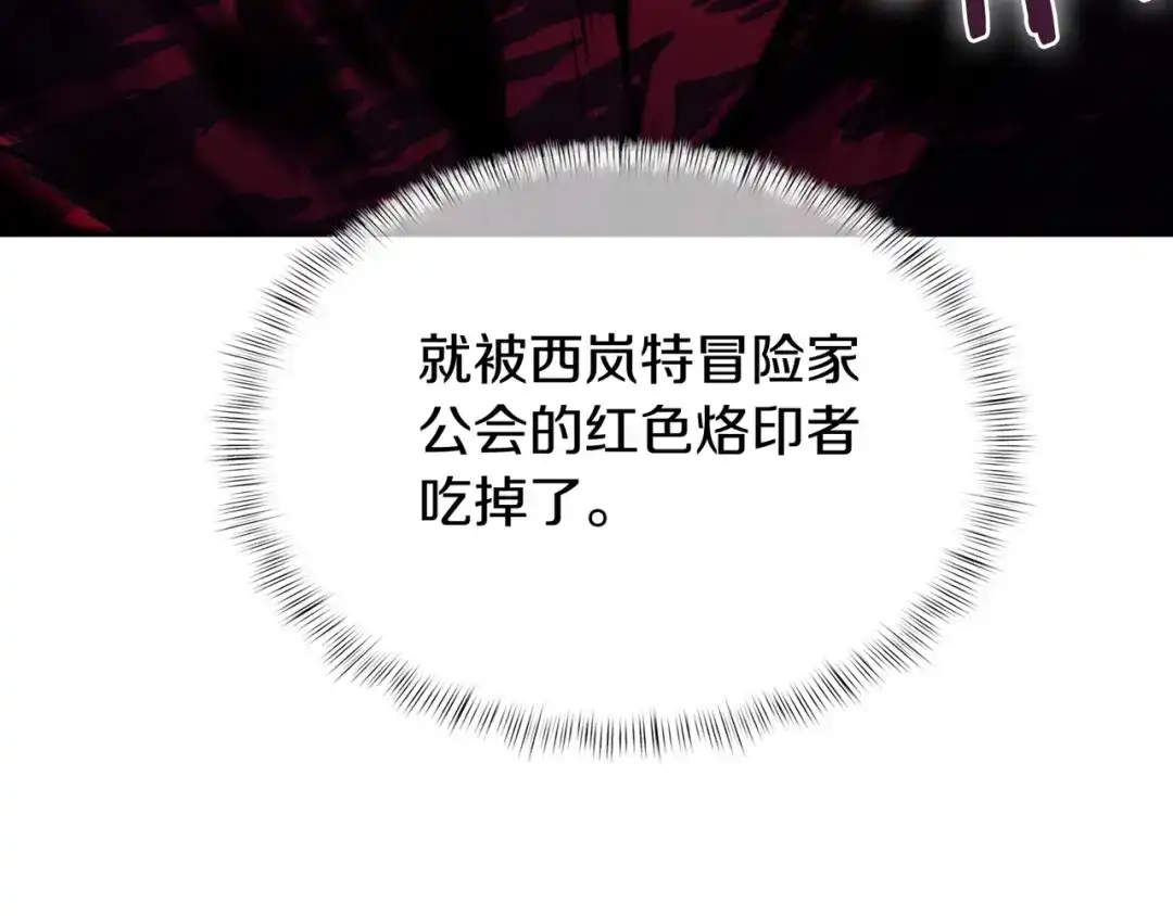 魔法屠神的我信仰科学 第43话 第221页