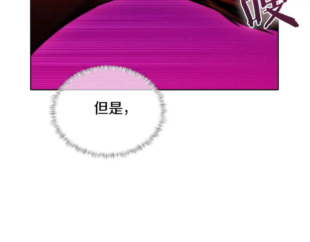 魔法屠神的我信仰科学 第43话 第223页