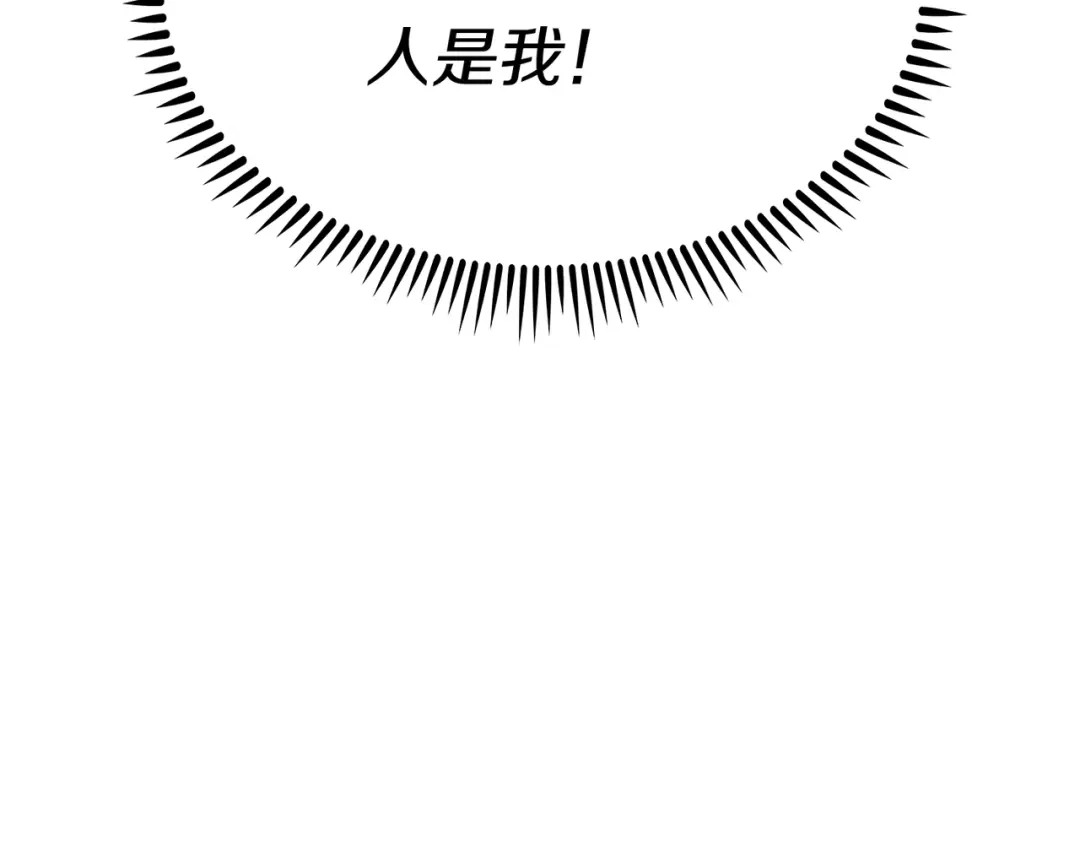 魔法屠神的我信仰科学 第43话 第226页