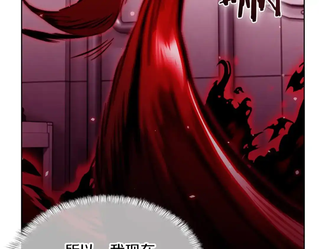 魔法屠神的我信仰科学 第43话 第228页