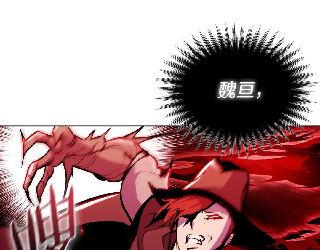 魔法屠神的我信仰科学 第43话 第238页