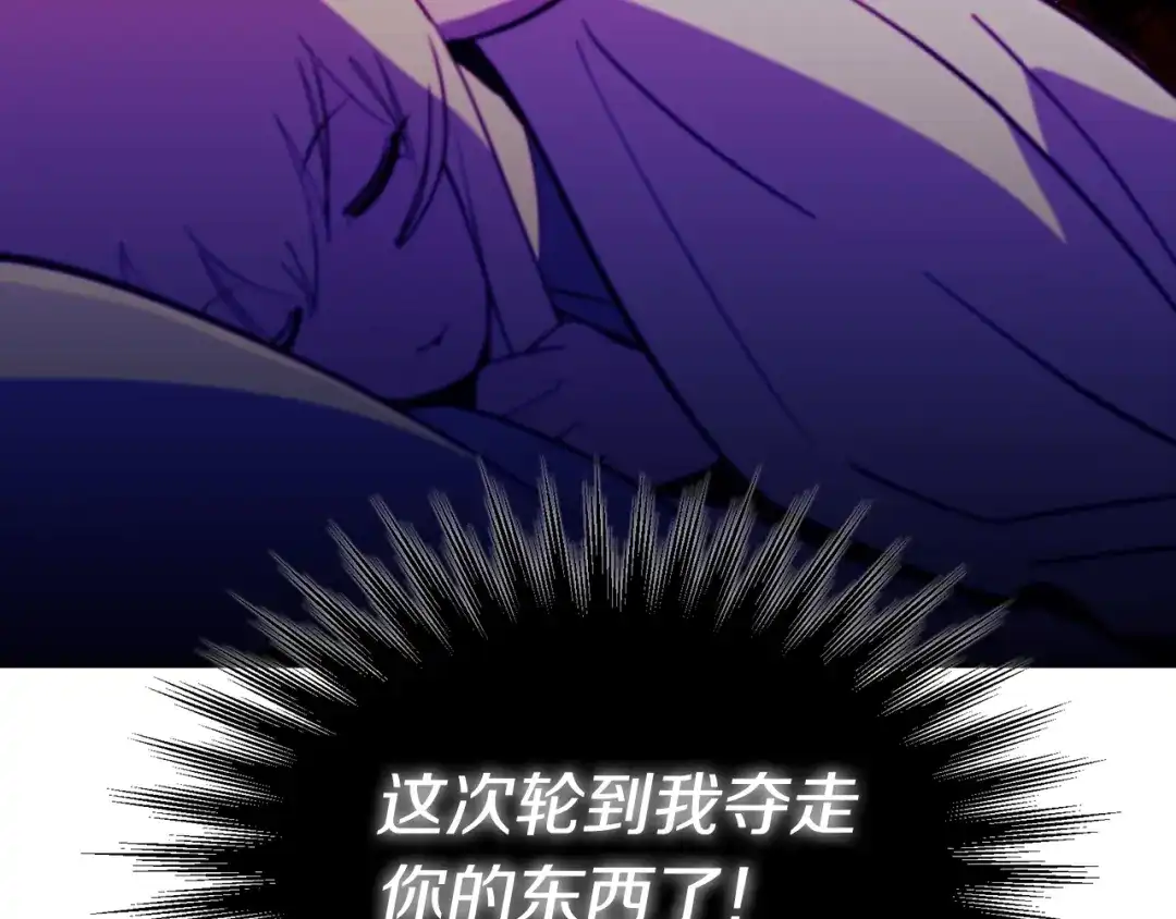 魔法屠神的我信仰科学 第43话 第240页