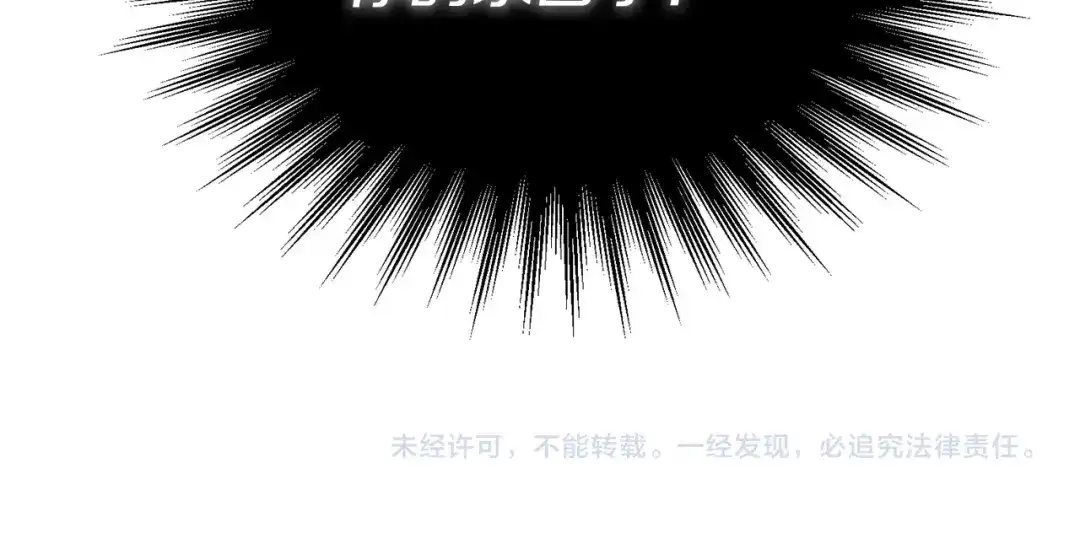 魔法屠神的我信仰科学 第43话 第241页