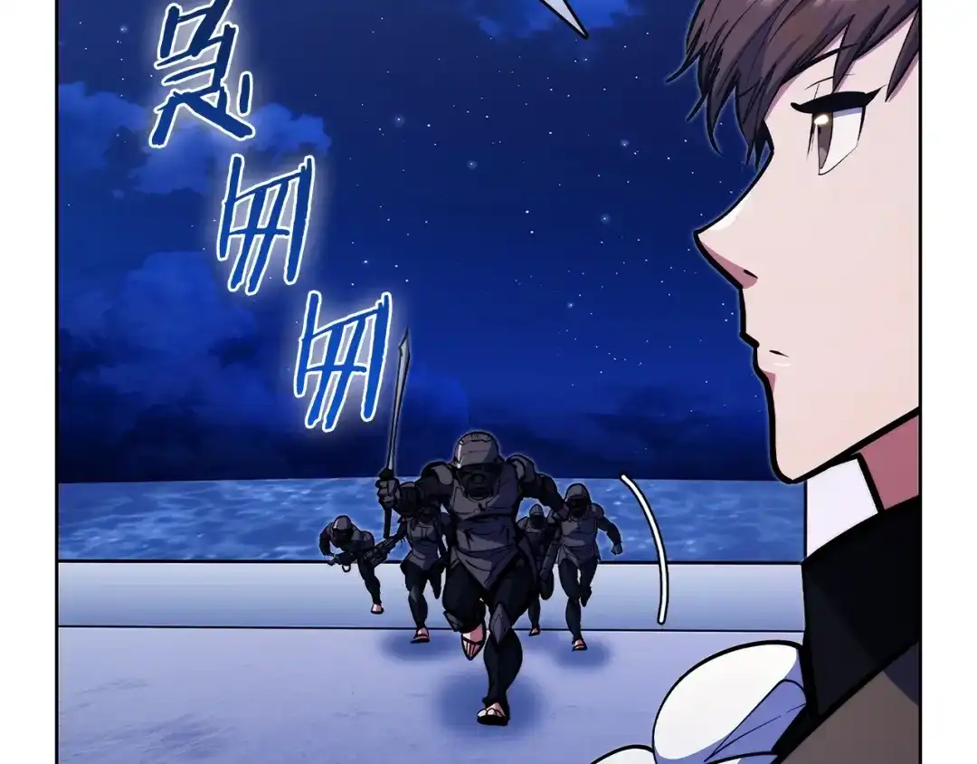 魔法屠神的我信仰科学 第43话 第26页