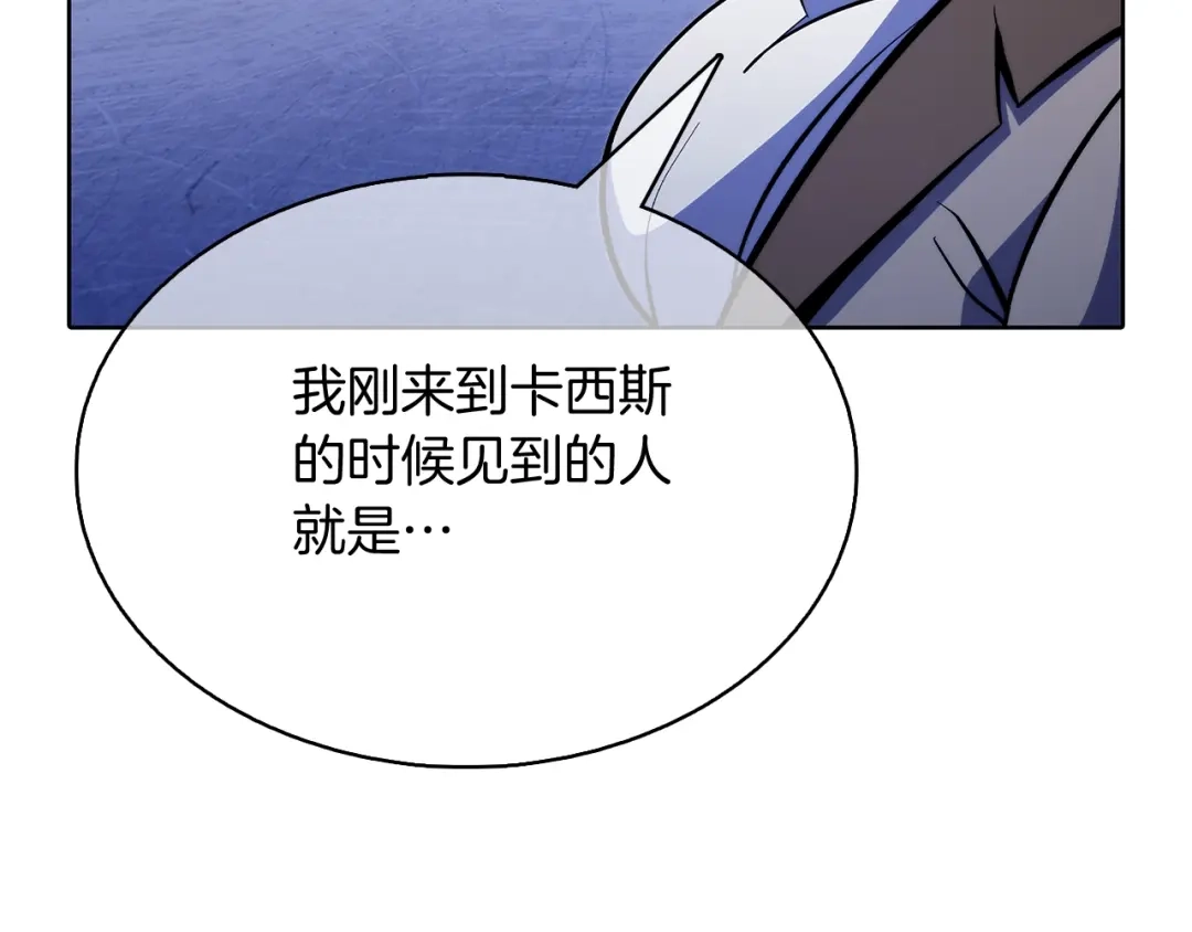 魔法屠神的我信仰科学 第43话 第27页