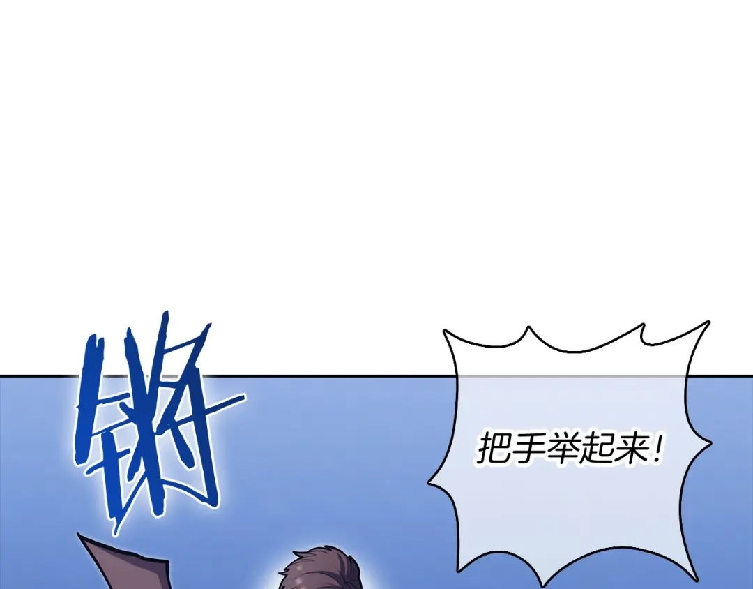 魔法屠神的我信仰科学 第43话 第28页