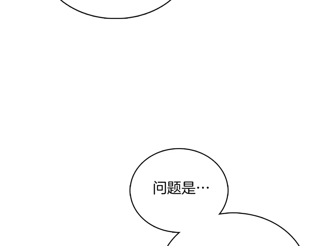 魔法屠神的我信仰科学 第43话 第3页