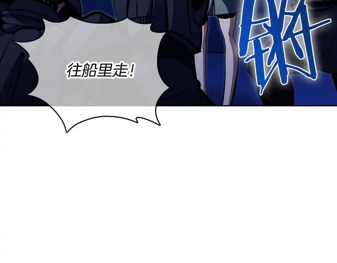 魔法屠神的我信仰科学 第43话 第30页