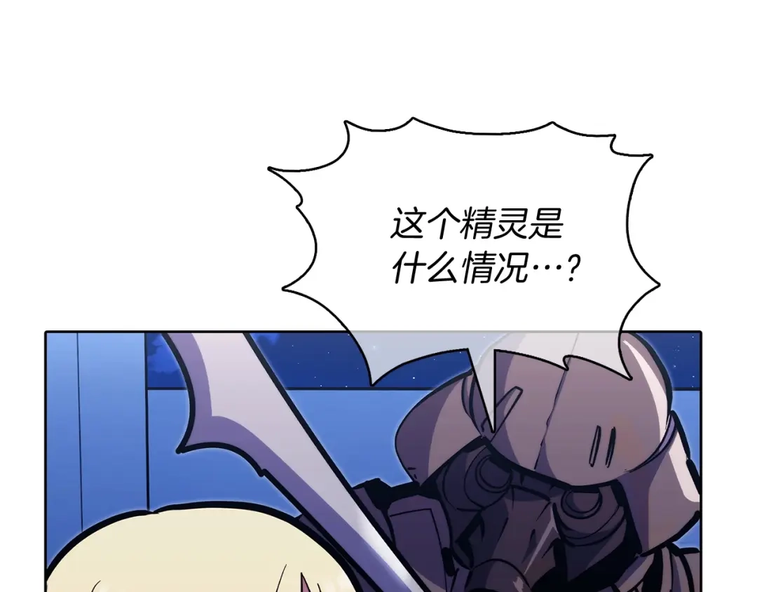 魔法屠神的我信仰科学 第43话 第31页