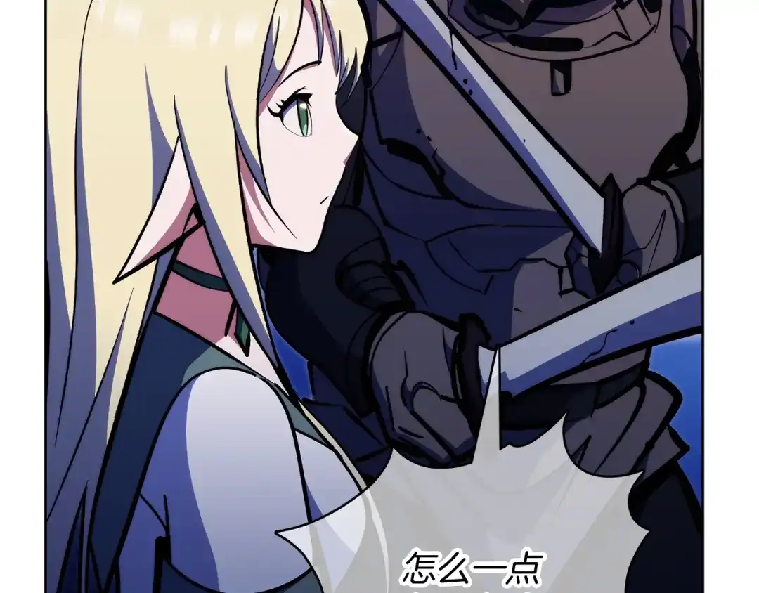 魔法屠神的我信仰科学 第43话 第32页