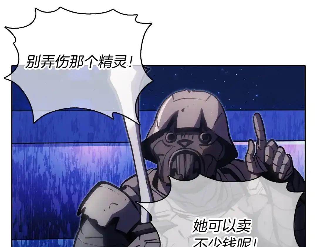 魔法屠神的我信仰科学 第43话 第34页