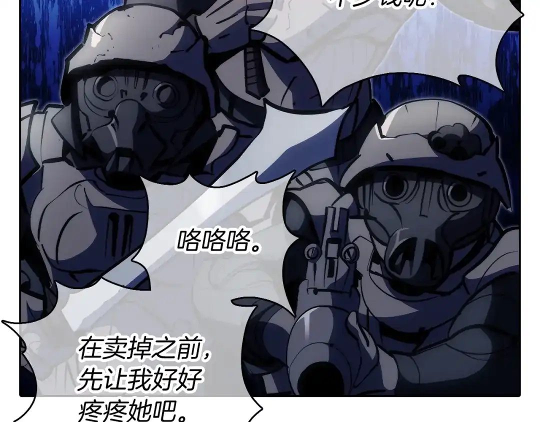 魔法屠神的我信仰科学 第43话 第35页