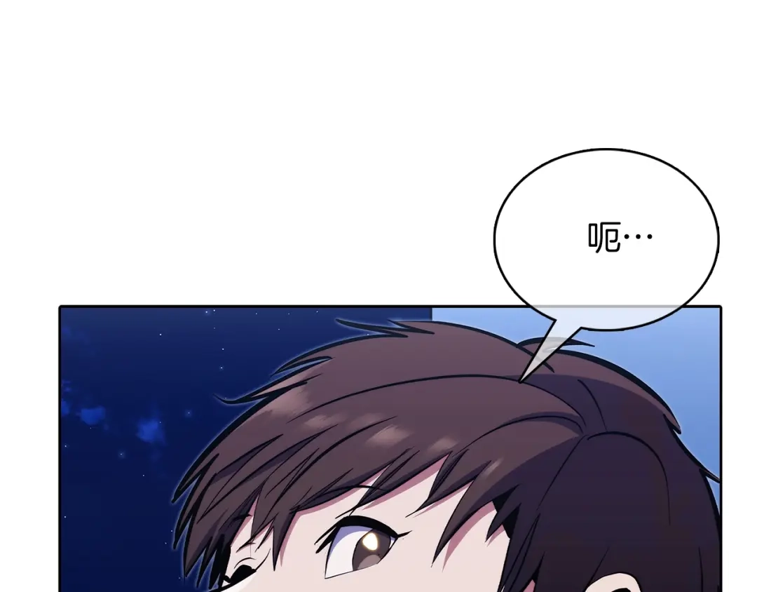 魔法屠神的我信仰科学 第43话 第37页