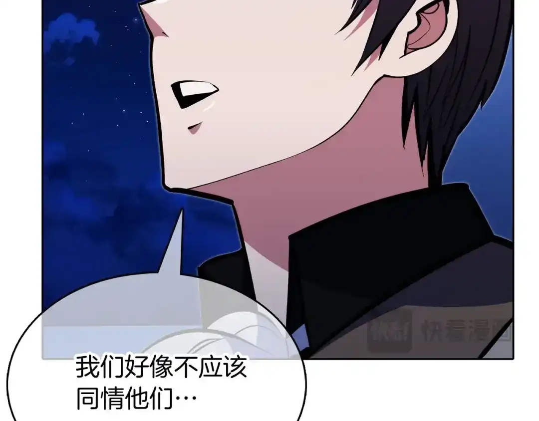 魔法屠神的我信仰科学 第43话 第38页