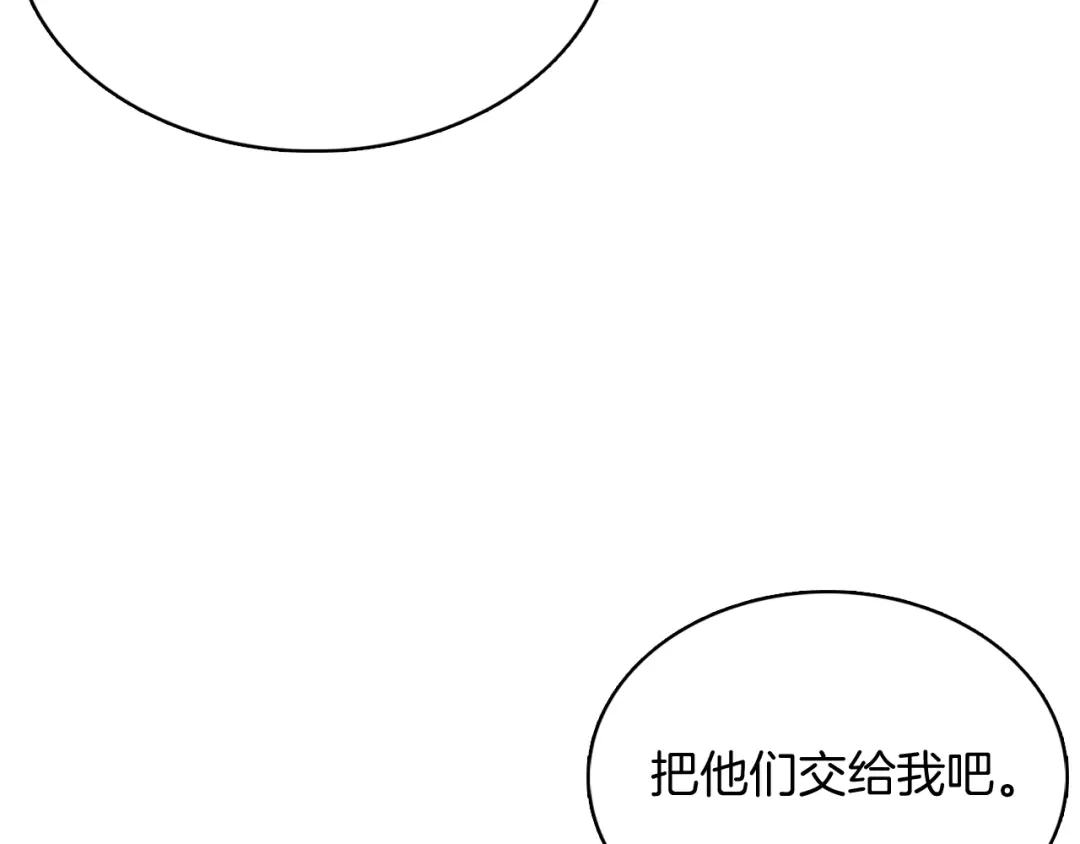 魔法屠神的我信仰科学 第43话 第39页