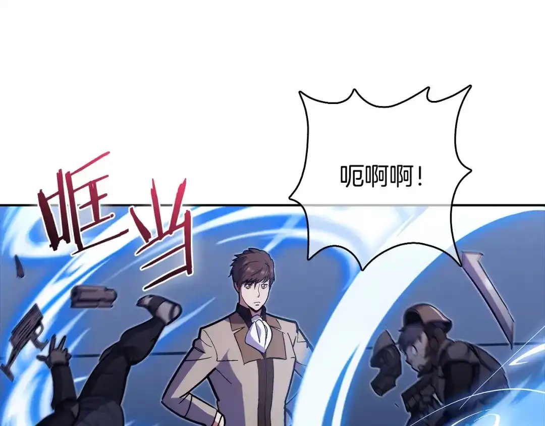魔法屠神的我信仰科学 第43话 第48页