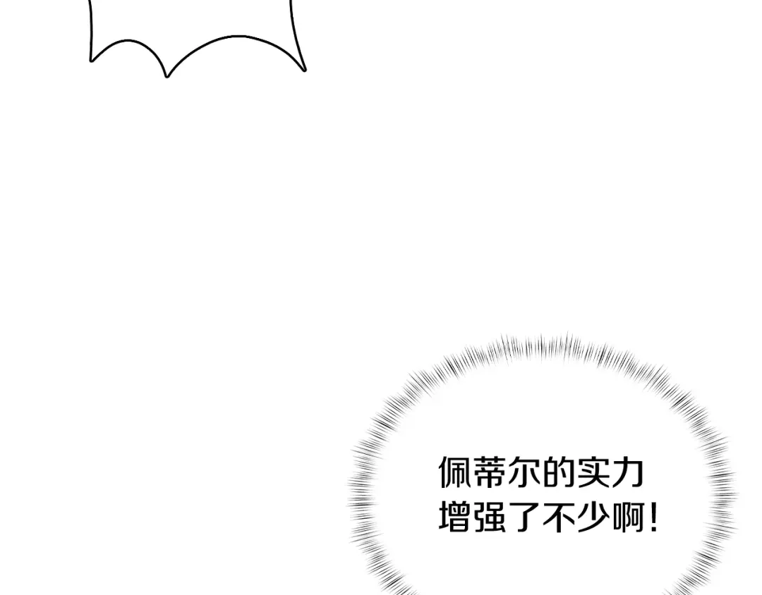 魔法屠神的我信仰科学 第43话 第50页