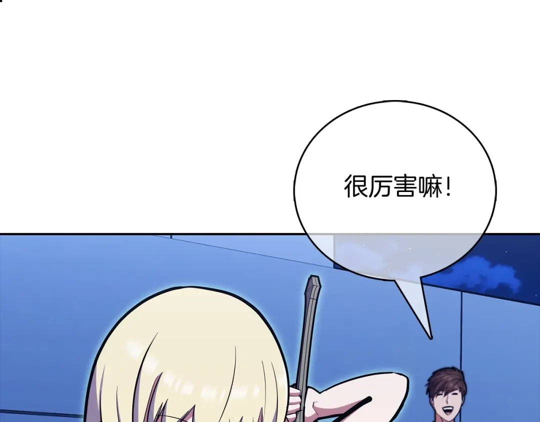 魔法屠神的我信仰科学 第43话 第59页