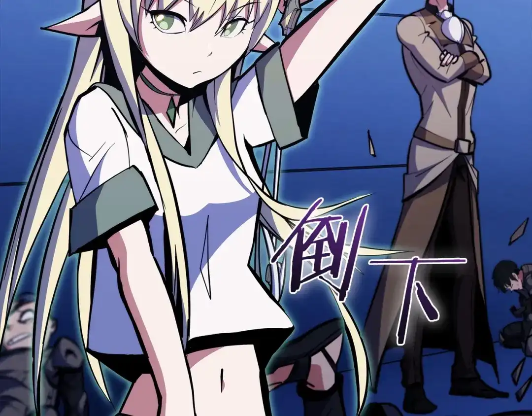 魔法屠神的我信仰科学 第43话 第60页