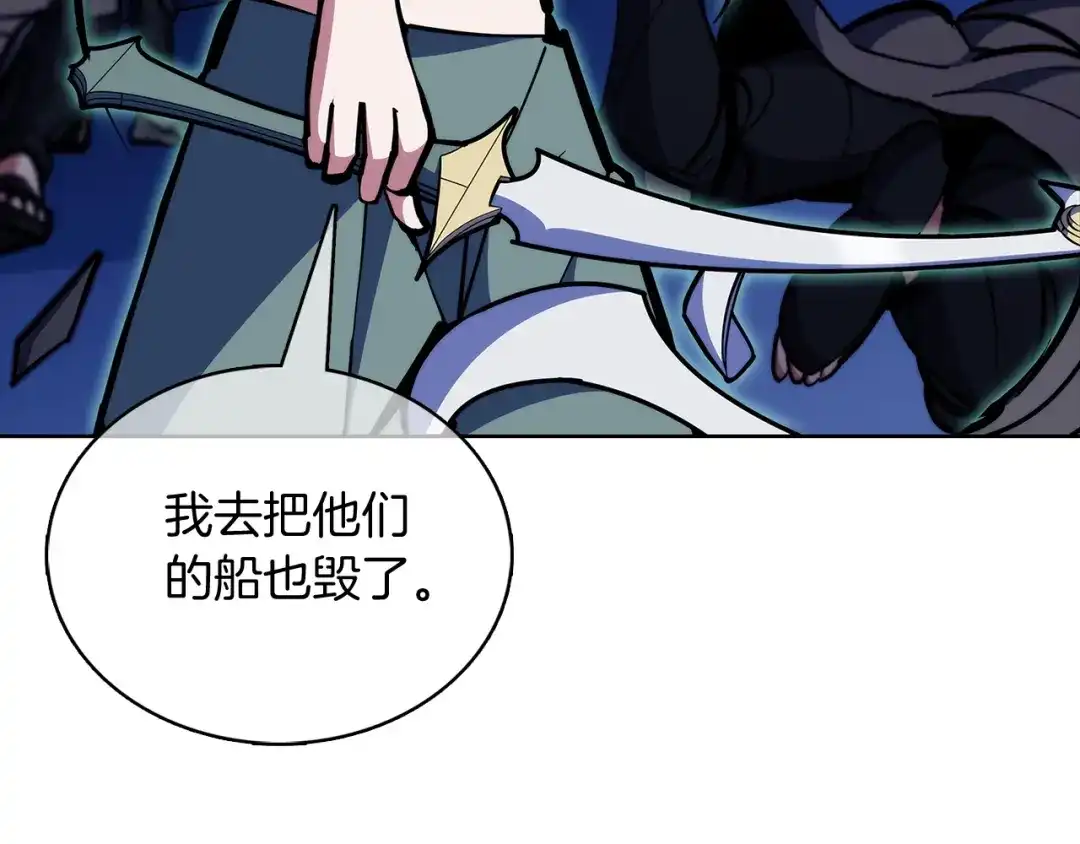 魔法屠神的我信仰科学 第43话 第61页