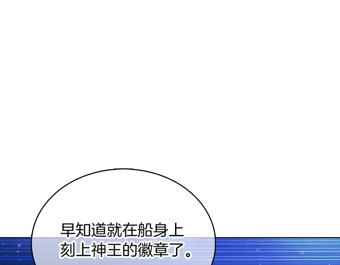 魔法屠神的我信仰科学 第43话 第7页