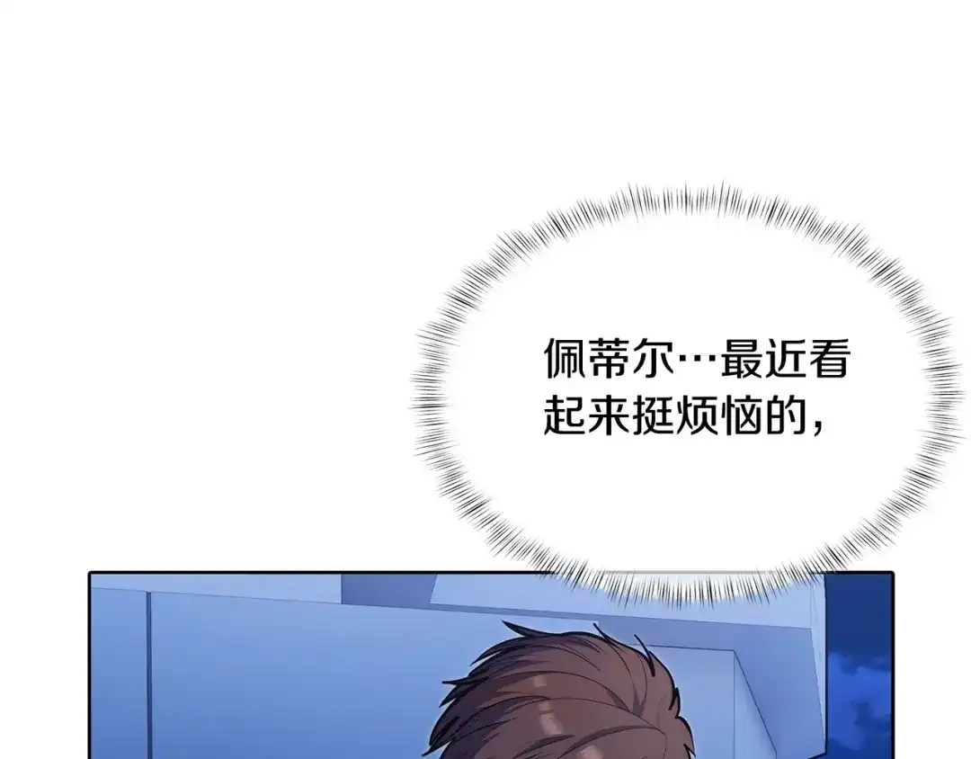 魔法屠神的我信仰科学 第43话 第72页