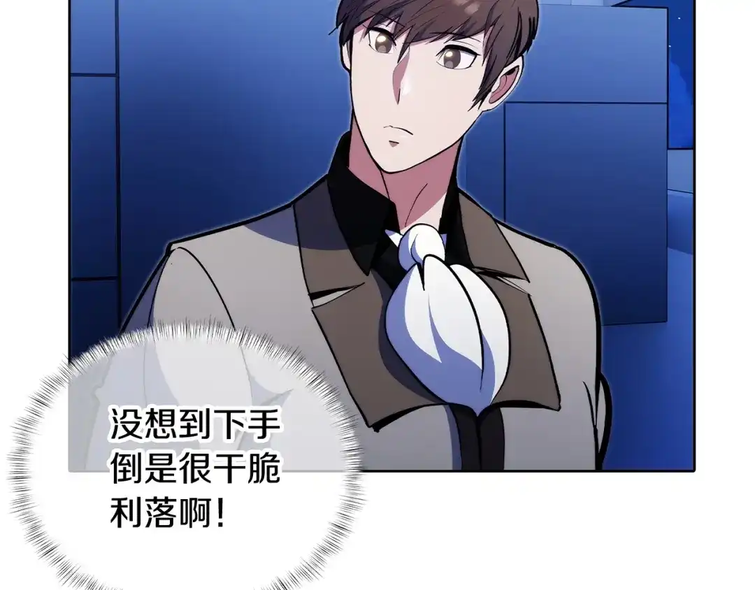 魔法屠神的我信仰科学 第43话 第73页