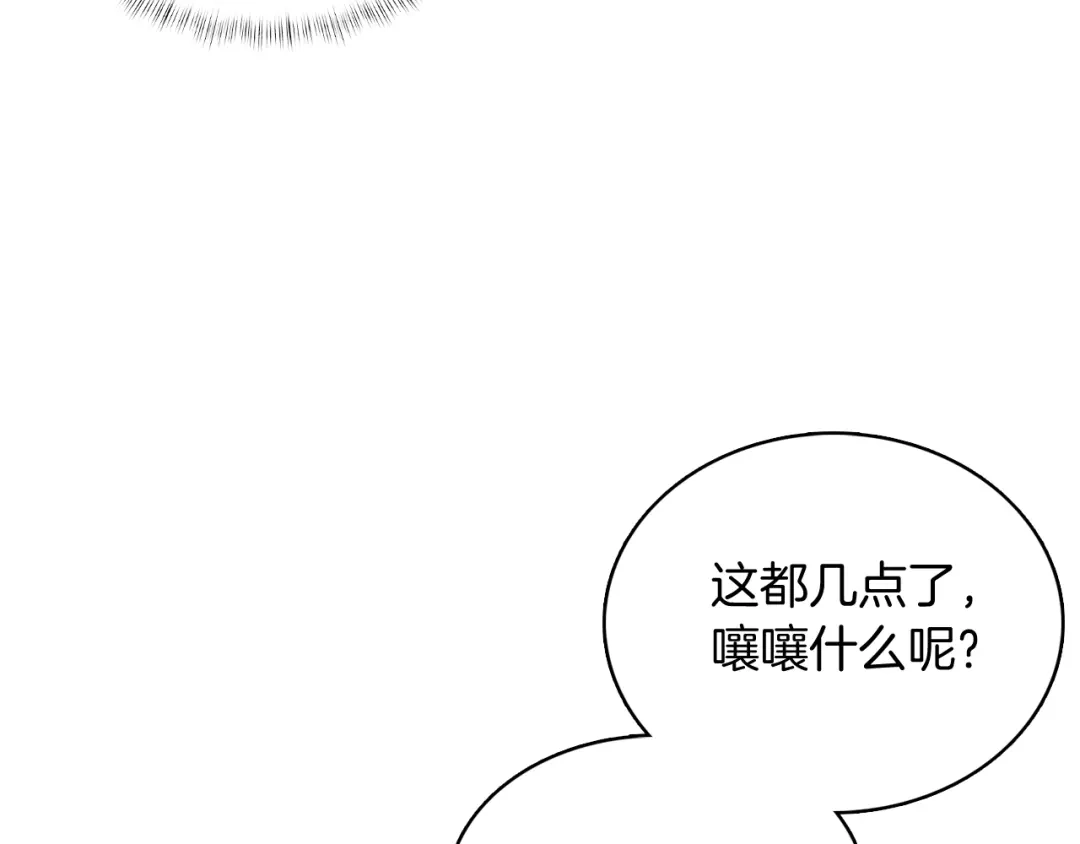魔法屠神的我信仰科学 第43话 第74页