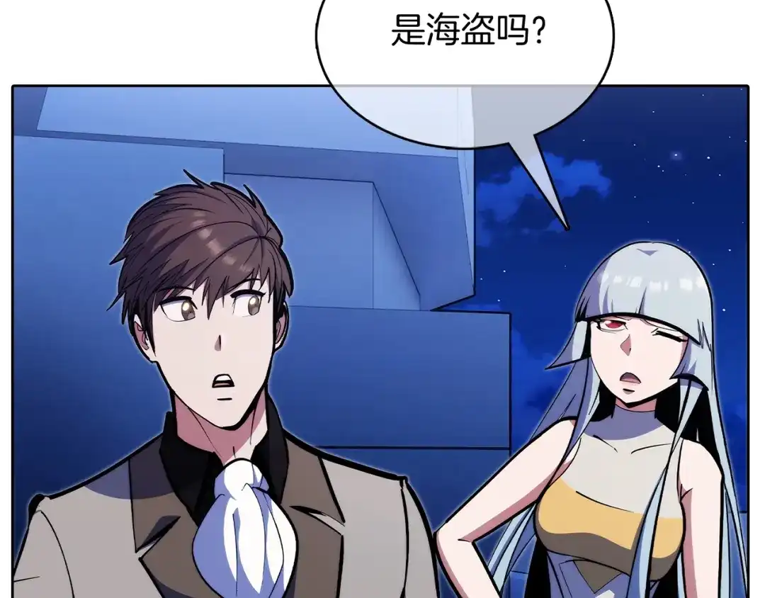 魔法屠神的我信仰科学 第43话 第75页
