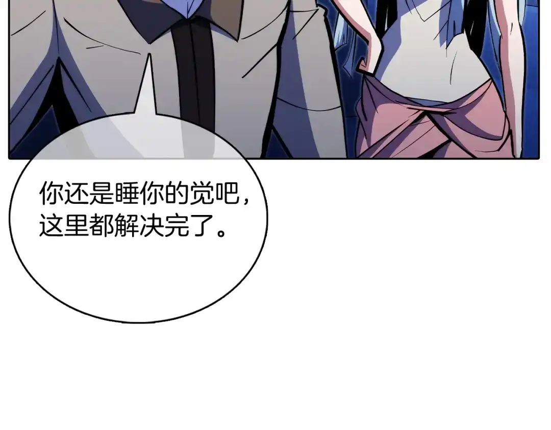 魔法屠神的我信仰科学 第43话 第76页