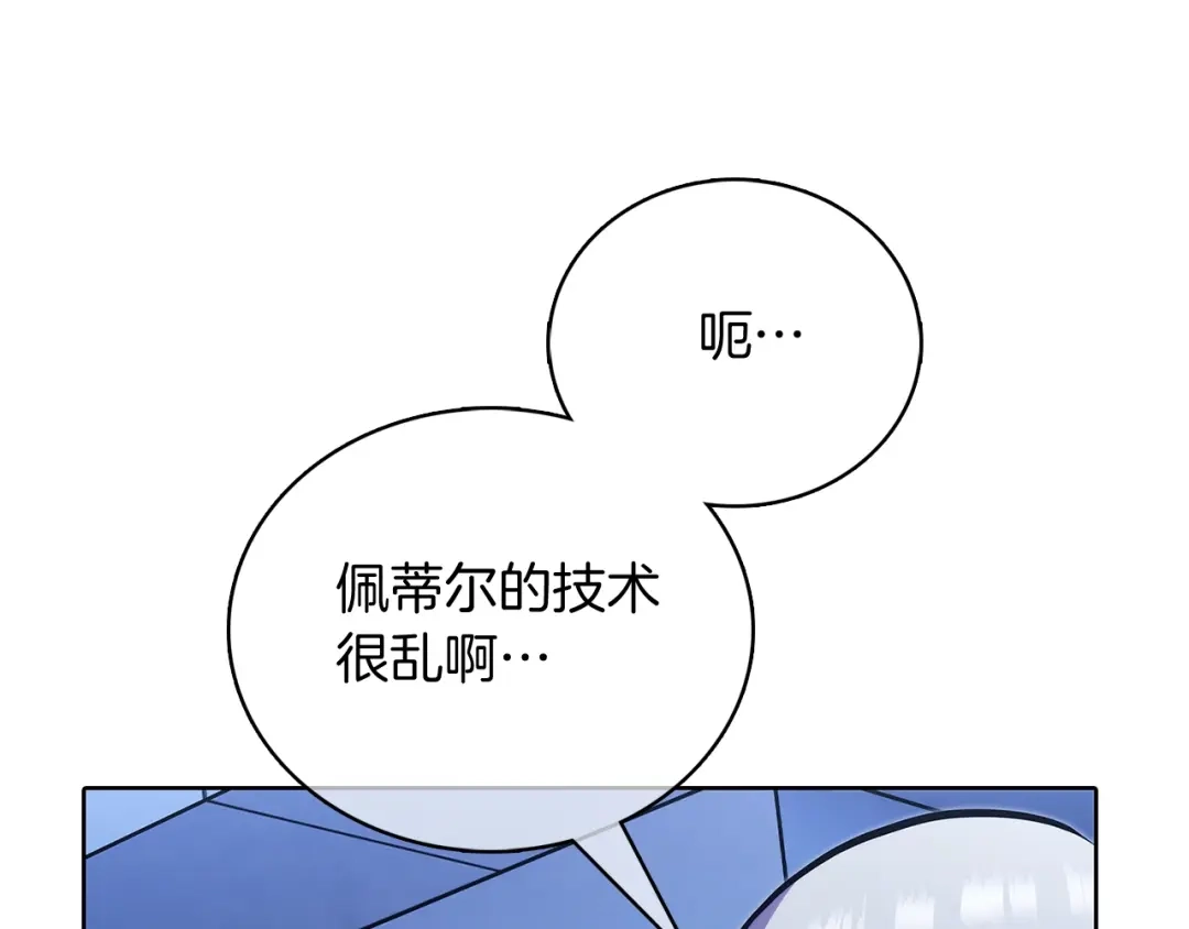 魔法屠神的我信仰科学 第43话 第77页