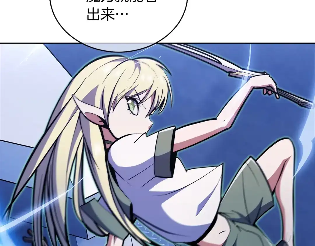魔法屠神的我信仰科学 第43话 第82页